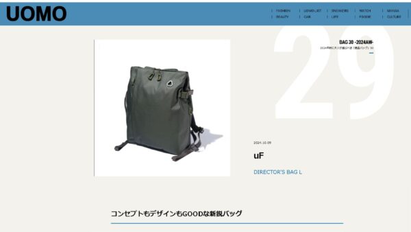 webUOMOにDIRECTOR’S BAG®が掲載されました！