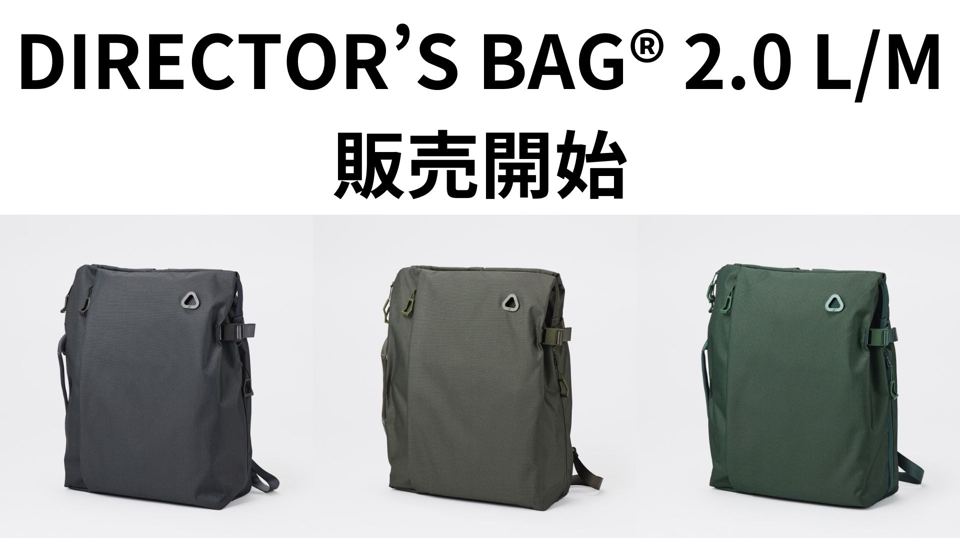 新バージョン DIRECTOR'S BAG 2.0 入荷しました！ - uF [uF